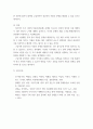 사회 ) 우리 사회의 저출산(저출생) 문제와 인구감소 현상의 양상과 이를 해결하기 위한 정부의 노력에 대해서 살펴보고, 이러한 문제와 해결 노력을‘재생산정치’의 관점에서 비판적으로 서술하시오 7페이지