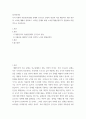 성사회 ) 우리 사회의 저출산(저출생) 문제와 인구감소 현상의 양상과 이를 해결하기 위한 정부의 노력에 대해서 살펴보고, 이러한 문제와 해결 노력을‘재생산정치’의 관점에서 비판적으로 서술하시오1 2페이지