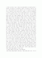 성사회 ) 우리 사회의 저출산(저출생) 문제와 인구감소 현상의 양상과 이를 해결하기 위한 정부의 노력에 대해서 살펴보고, 이러한 문제와 해결 노력을‘재생산정치’의 관점에서 비판적으로 서술하시오1 4페이지