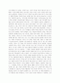 성사회 ) 우리 사회의 저출산(저출생) 문제와 인구감소 현상의 양상과 이를 해결하기 위한 정부의 노력에 대해서 살펴보고, 이러한 문제와 해결 노력을‘재생산정치’의 관점에서 비판적으로 서술하시오1 5페이지