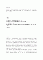 성사랑 ) 우리 사회의 저출산(저출생) 문제와 인구감소 현상의 양상과 이를 해결하기 위한 정부의 노력에 대해서 살펴보고, 이러한 문제와 해결 노력을‘재생산정치’의 관점에서 비판적으로 서술하시오4 2페이지