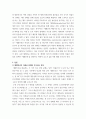 성사랑 ) 우리 사회의 저출산(저출생) 문제와 인구감소 현상의 양상과 이를 해결하기 위한 정부의 노력에 대해서 살펴보고, 이러한 문제와 해결 노력을‘재생산정치’의 관점에서 비판적으로 서술하시오4 3페이지