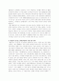 성사랑 ) 우리 사회의 저출산(저출생) 문제와 인구감소 현상의 양상과 이를 해결하기 위한 정부의 노력에 대해서 살펴보고, 이러한 문제와 해결 노력을‘재생산정치’의 관점에서 비판적으로 서술하시오4 4페이지