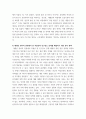 성사랑 ) 우리 사회의 저출산(저출생) 문제와 인구감소 현상의 양상과 이를 해결하기 위한 정부의 노력에 대해서 살펴보고, 이러한 문제와 해결 노력을‘재생산정치’의 관점에서 비판적으로 서술하시오4 6페이지