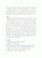 성사랑 ) 우리 사회의 저출산(저출생) 문제와 인구감소 현상의 양상과 이를 해결하기 위한 정부의 노력에 대해서 살펴보고, 이러한 문제와 해결 노력을‘재생산정치’의 관점에서 비판적으로 서술하시오4 7페이지