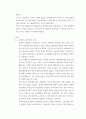 성행동의심리학 ) 우리 사회가 가진 성역할 고정관념의 사례를 제시하고, 성역할 고정관념을 개선하기 위해 필요한 제언 3페이지