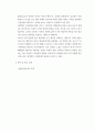 성행동의심리학 ) 우리 사회가 가진 성역할 고정관념의 사례를 제시하고, 성역할 고정관념을 개선하기 위해 필요한 제언 5페이지