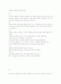 세계사 ) 각 쪽마다 질문사항 1개씩을 제기합니다( 총 10개의 문항) 이때, 텍스트상의 직접 인용글은 제외하며, 수강생 여러분의 순수한 질문성 문장만 인정합니다 2페이지