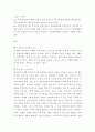 세계사 ) 각 쪽마다 질문사항 1개씩을 제기합니다( 총 10개의 문항) 이때, 텍스트상의 직접 인용글은 제외하며, 수강생 여러분의 순수한 질문성 문장만 인정합니다 4페이지