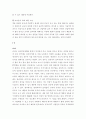 세계사 ) 각 쪽마다 질문사항 1개씩을 제기합니다( 총 10개의 문항) 이때, 텍스트상의 직접 인용글은 제외하며, 수강생 여러분의 순수한 질문성 문장만 인정합니다 5페이지