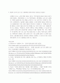 세법 ) 1 우리나라는 향후 법인세를 낮추어야 할 것인가, 아닌가에 대해 자신의 입장을 정하고,그 논거를 제시하시오 외3건 5페이지