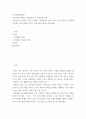 소독법과전염병학 ) 지구상에 존재하는 미생물과 우리 인류와의 관계 - 눈에 보이지 않지만 무수히 존재하는 미생물들이 어떤 특징을 갖고 있으며 우리 생활주변에서 어떤 영향을 미치는 지에 대한 내용을 정리하세요 2페이지