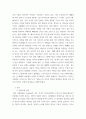 소셜미디어 ) 인터넷과 소셜미디어가 초래한 필터버블 현상을 설명하고, 가짜뉴스가 SNS 플랫폼 상에서 생산되거나 유통되는 구체적인 사례들을 조사하여 비판적으로 분석 21세기 필터버블과 가짜뉴스의 구체적인 사례 및 비판 사고 3페이지