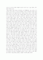 소셜미디어 ) 인터넷과 소셜미디어가 초래한 필터버블 현상을 설명하고, 가짜뉴스가 SNS 플랫폼 상에서 생산되거나 유통되는 구체적인 사례들을 조사하여 비판적으로 분석 21세기 필터버블과 가짜뉴스의 구체적인 사례 및 비판 사고 6페이지