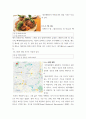스페인문화와예술 ) 스페인 여행계획 7페이지