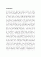 시니어 상담 ) 시니어관련 영화 탐색 - 우리 주변의 시니어 혹은 시니어상담 관련 영화 4페이지