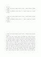 시장조사론 ) 1 마케팅 조사의 절차를 단계별로 분류하여 구분하고, 단계별 주요내용을 보충설명하시오 2 외생변수의 통제방법을 분류하여 정리하고, 각 실제적인 사례를 틀어서 보충설명하시오 2페이지