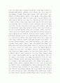 시장조사론 ) 1 마케팅 조사의 절차를 단계별로 분류하여 구분하고, 단계별 주요내용을 보충설명하시오 2 외생변수의 통제방법을 분류하여 정리하고, 각 실제적인 사례를 틀어서 보충설명하시오 3페이지