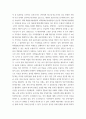 시장조사론 ) 1 마케팅 조사의 절차를 단계별로 분류하여 구분하고, 단계별 주요내용을 보충설명하시오 2 외생변수의 통제방법을 분류하여 정리하고, 각 실제적인 사례를 틀어서 보충설명하시오 4페이지