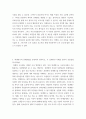 시장조사론 ) 1 마케팅 조사의 절차를 단계별로 분류하여 구분하고, 단계별 주요내용을 보충설명하시오 2 외생변수의 통제방법을 분류하여 정리하고, 각 실제적인 사례를 틀어서 보충설명하시오 5페이지