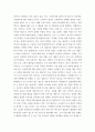 시장조사론 ) 1 마케팅 조사의 절차를 단계별로 분류하여 구분하고, 단계별 주요내용을 보충설명하시오 2 외생변수의 통제방법을 분류하여 정리하고, 각 실제적인 사례를 틀어서 보충설명하시오 6페이지