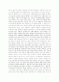 시장조사론 ) 1 마케팅 조사의 절차를 단계별로 분류하여 구분하고, 단계별 주요내용을 보충설명하시오 2 외생변수의 통제방법을 분류하여 정리하고, 각 실제적인 사례를 틀어서 보충설명하시오 7페이지