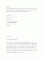 시장조사론 ) 1 척도(4가지)에 대하여 개념과 특징을 정의하고, 사례를 들어서 보충설명하시오 2비확률표본추출방법과 확률포본추출방법의 장단점을 비교하여 설명하고 각 6가지 방법으로 분류 후에 핵심적인 내용을 정리하여 설명하시오 2페이지
