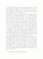 시장조사론 ) 외생변수의 종류를 정의하고, 자신의 의견으로 보충(사례 예시) 설명하시오 3페이지