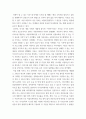 시장조사론 ) 외생변수의 종류를 정의하고, 자신의 의견으로 보충(사례 예시) 설명하시오 4페이지