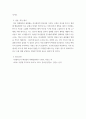 시장조사론 ) 외생변수의 종류를 정의하고, 자신의 의견으로 보충(사례 예시) 설명하시오 5페이지