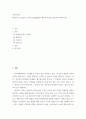 시장조사론 ) 탐색조사, 기술조사, 인과조사(실험법)의 개념과 특징을 비교하여 정리하시오 2페이지