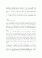 시장조사론 ) 탐색조사, 기술조사, 인과조사(실험법)의 개념과 특징을 비교하여 정리하시오 3페이지