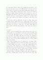 시장조사론 ) 탐색조사, 기술조사, 인과조사(실험법)의 개념과 특징을 비교하여 정리하시오 6페이지