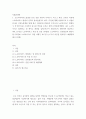 식품위생학 ) 코로나바이러스감염증-19로 인한 사회적 거리두기, 마스크 착용, 손씻기 덕분에 노로바이러스 발생이 급격히 줄어들었다고 한다 2페이지