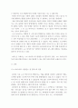 식품위생학 ) 코로나바이러스감염증-19로 인한 사회적 거리두기, 마스크 착용, 손씻기 덕분에 노로바이러스 발생이 급격히 줄어들었다고 한다 3페이지