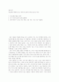 실용수학 ) 자료중에 주제하나 또는 여러가지 골라서 아래 조건으로 작성 1 1장-6장을 재료로 한다 2 자기 자신이 중심이 되게 표현한다 3 표현 방식은 시,소설, 희곡, 만화, 수필, 악보, 그림, 등등 자유롭다 2페이지