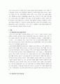 심리학 ) 심리학 이론을 근거로 우울증상 유발 원인을 설명하시오 3페이지