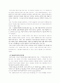 심리학 ) 심리학 이론을 근거로 우울증상 유발 원인을 설명하시오 4페이지