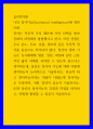 심리학개론 ) 나의 정서지능(Emotional Intelligence)에 대한 이해 - 당신은 정서의 기능에 대해 어떻게 생각하는지 논리적으로 기술하시오 1페이지
