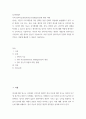 심리학개론 ) 나의 정서지능(Emotional Intelligence)에 대한 이해 - 당신은 정서의 기능에 대해 어떻게 생각하는지 논리적으로 기술하시오 2페이지