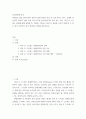 심리 ) 교재와 영상강의 10장의 삶의 폭풍 지나가기를 참고 외상 후 스트레스 장애에 대해 설명한 후, 외상을 극복하고 외상 후 성장을 이루기 위해 할 수 있는 일이 무엇인지 내가 생각하는 방법을 제시하시오. 2페이지