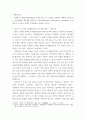 심리 ) 교재와 영상강의 10장의 삶의 폭풍 지나가기를 참고 외상 후 스트레스 장애에 대해 설명한 후, 외상을 극복하고 외상 후 성장을 이루기 위해 할 수 있는 일이 무엇인지 내가 생각하는 방법을 제시하시오. 6페이지