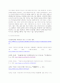 심리 ) 교재와 영상강의 10장의 삶의 폭풍 지나가기를 참고 외상 후 스트레스 장애에 대해 설명한 후, 외상을 극복하고 외상 후 성장을 이루기 위해 할 수 있는 일이 무엇인지 내가 생각하는 방법을 제시하시오. 8페이지