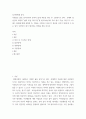 심리학 ) 외상 후 스트레스 장애에 대해 설명한 후, 외상을 극복하고 외상 후 성장을 이루기 위해 할 수 있는 일이 무엇 2페이지