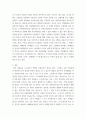 심리학 ) 외상 후 스트레스 장애에 대해 설명한 후, 외상을 극복하고 외상 후 성장을 이루기 위해 할 수 있는 일이 무엇 7페이지