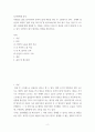 심리학에게 묻다 ) 외상을 극복하고 외상 후 성장을 이루기 위해 할 수 있는 일이 무엇인지 내가 생각하는 방법을 제시하시오 2페이지