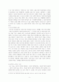 심리학에게 묻다 ) 외상을 극복하고 외상 후 성장을 이루기 위해 할 수 있는 일이 무엇인지 내가 생각하는 방법을 제시하시오 5페이지