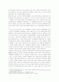 심리학에게 묻다 ) 외상을 극복하고 외상 후 성장을 이루기 위해 할 수 있는 일이 무엇인지 내가 생각하는 방법을 제시하시오 6페이지