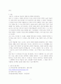 심리학에게 묻다 ) 외상을 극복하고 외상 후 성장을 이루기 위해 할 수 있는 일이 무엇인지 내가 생각하는 방법을 제시하시오 7페이지