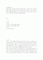 심리학에게 묻다 ) 삶의 폭풍 지나가기 를 참고하여, 외상 후 스트레스 장애에 대해 설명한 후, 외상을 극복하고 외상 후 성장을 이루기 위해 할 수 있는 일이 무엇인지 내가 생각하는 방법을 제시 2페이지